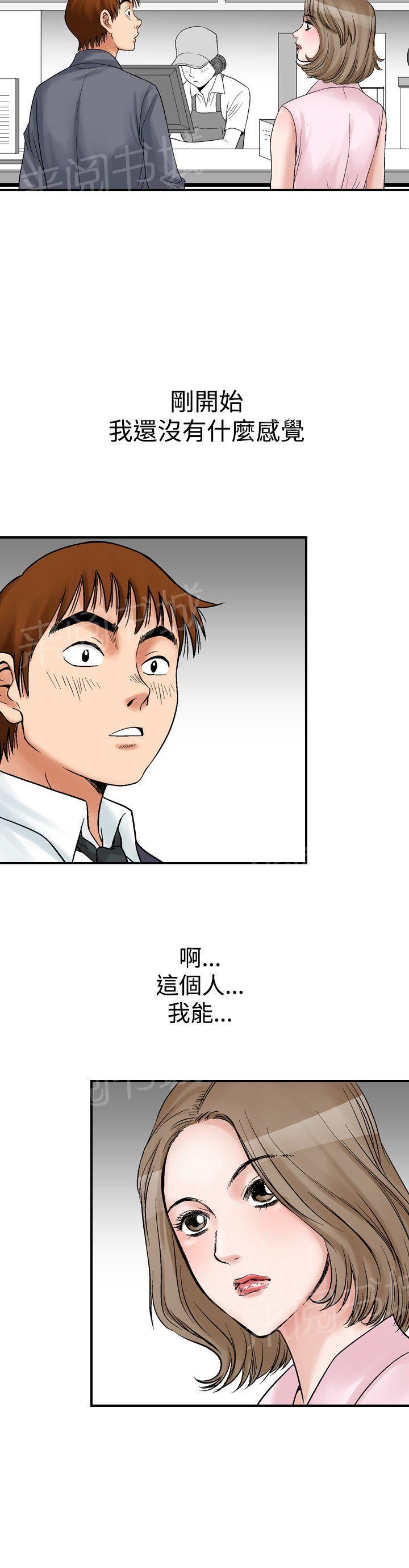 第9话 我的老师（1）1