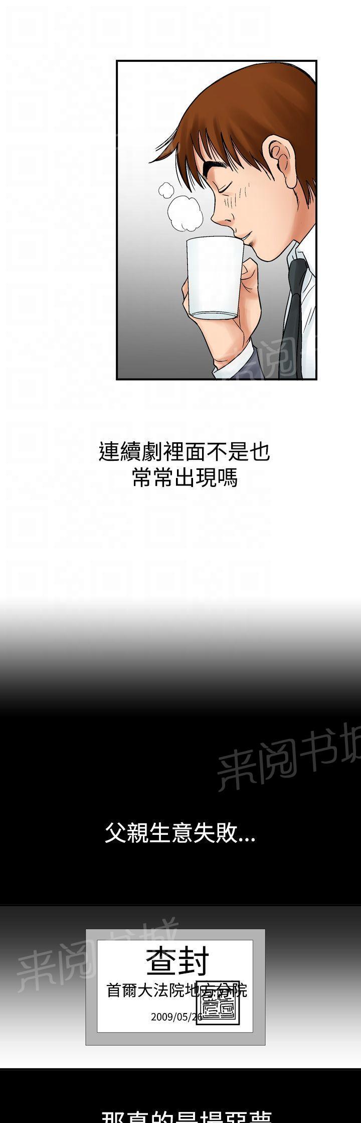 第9话 我的老师（1）10