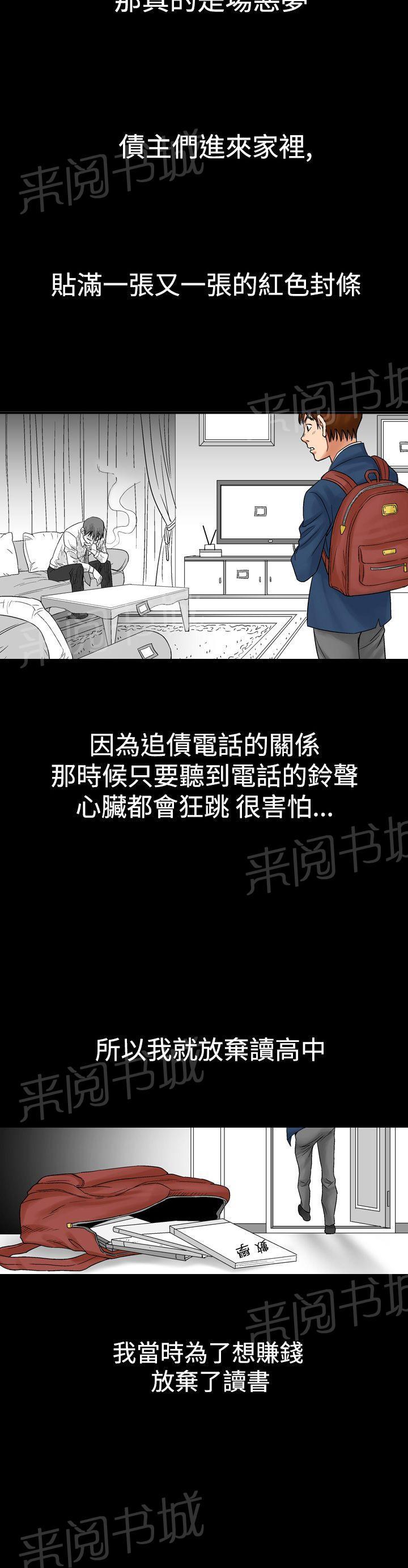 第9话 我的老师（1）11