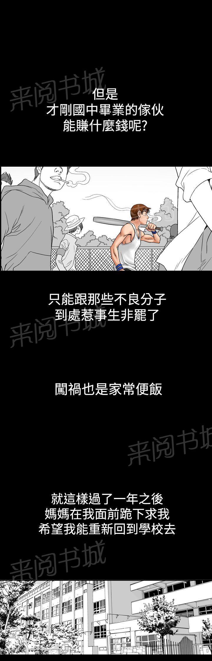 第9话 我的老师（1）12