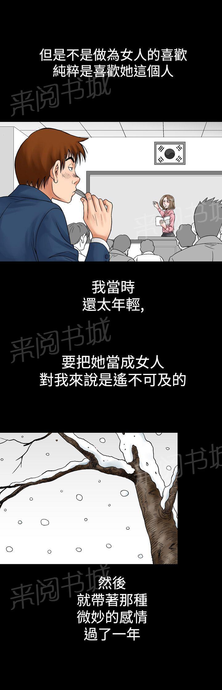 第9话 我的老师（1）18