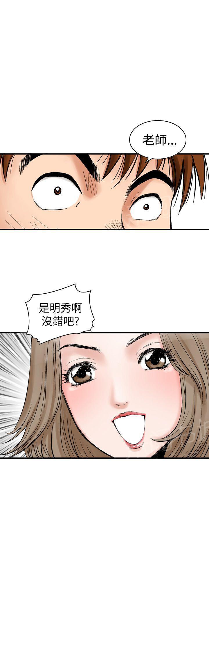 第9话 我的老师（1）2