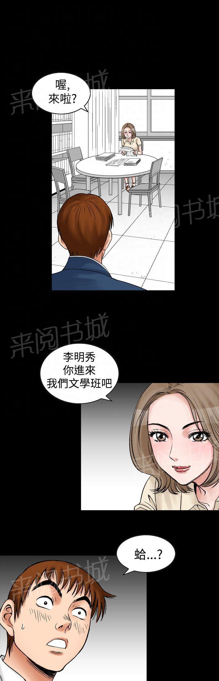 第9话 我的老师（1）20