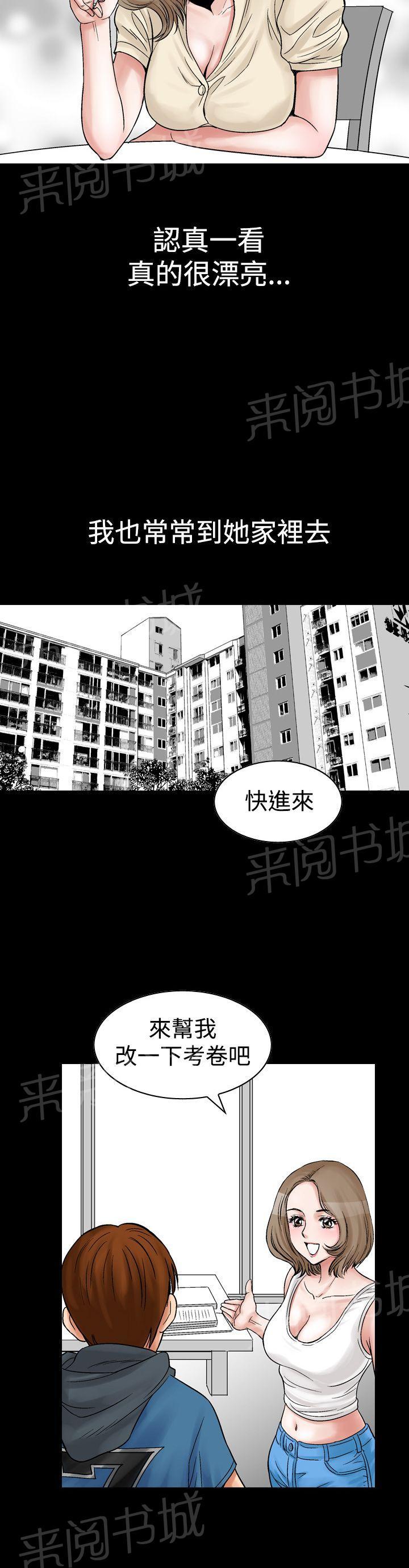第9话 我的老师（1）23