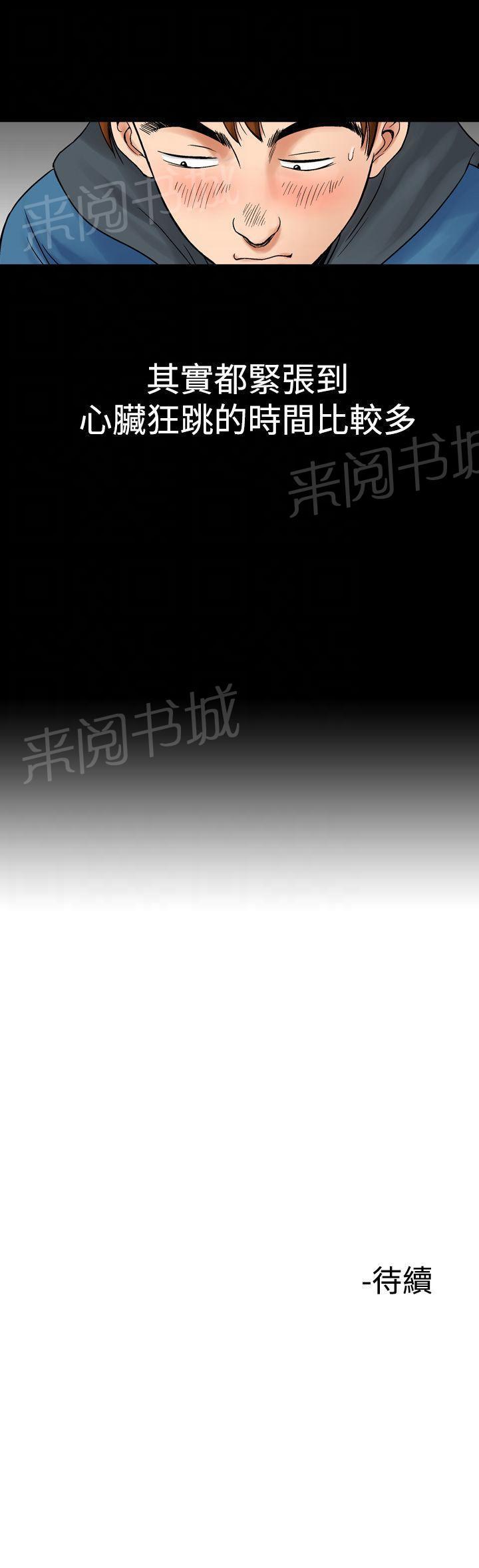 第9话 我的老师（1）25