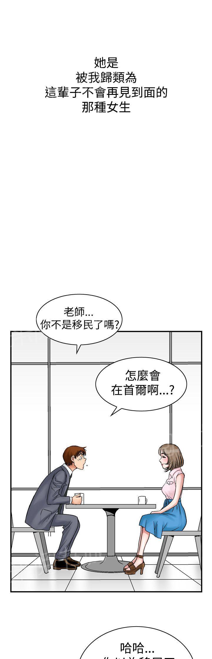 第9话 我的老师（1）6