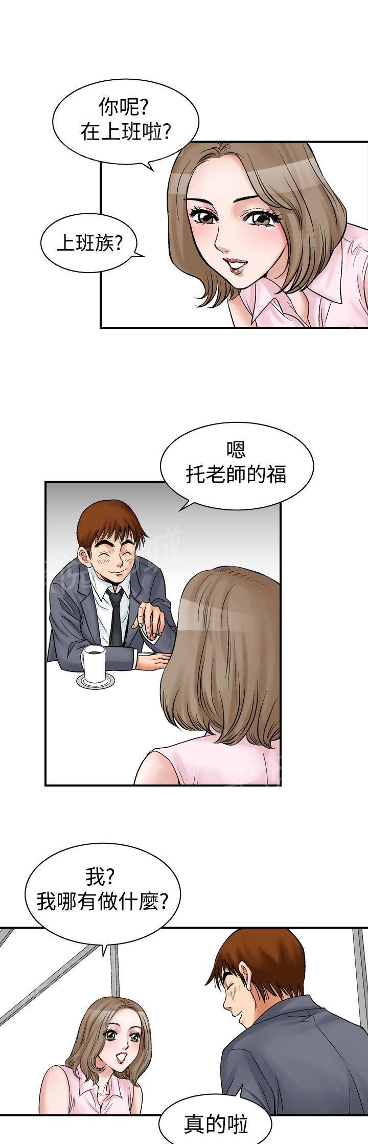 第9话 我的老师（1）8