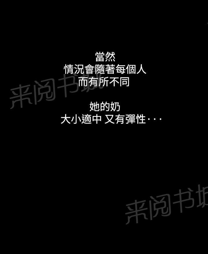第8话 朋友的女友和KTV（5）0