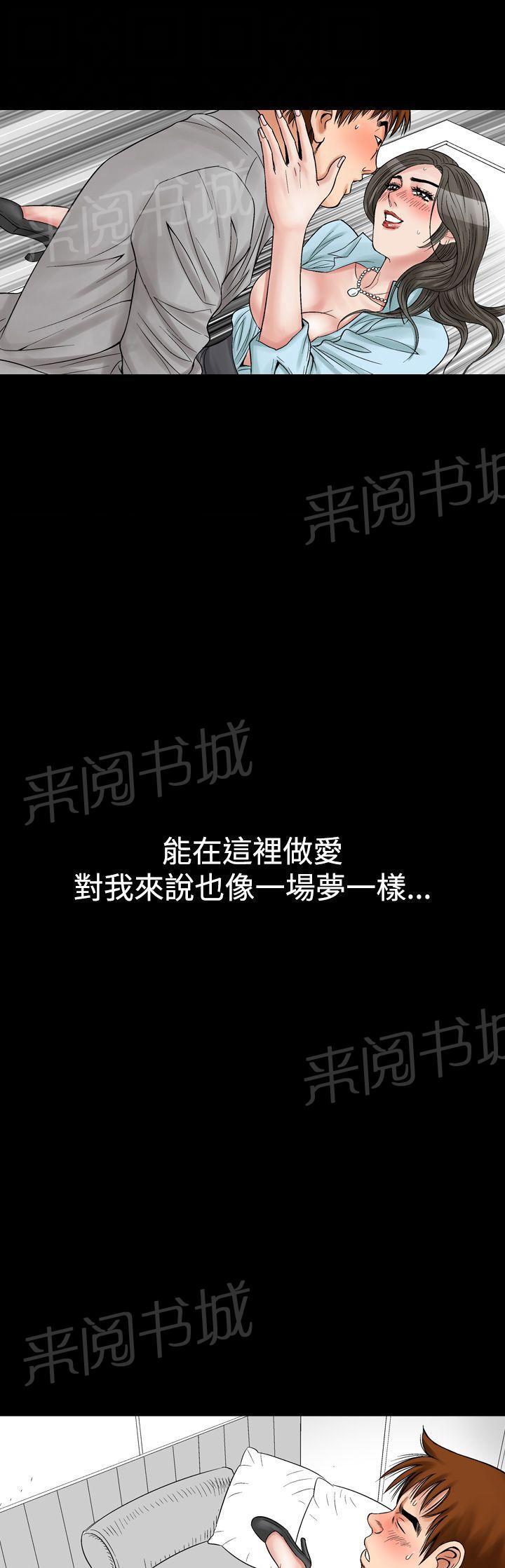 第8话 朋友的女友和KTV（5）10
