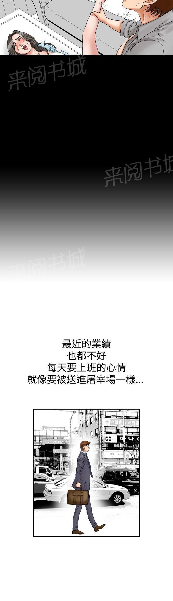 第8话 朋友的女友和KTV（5）11