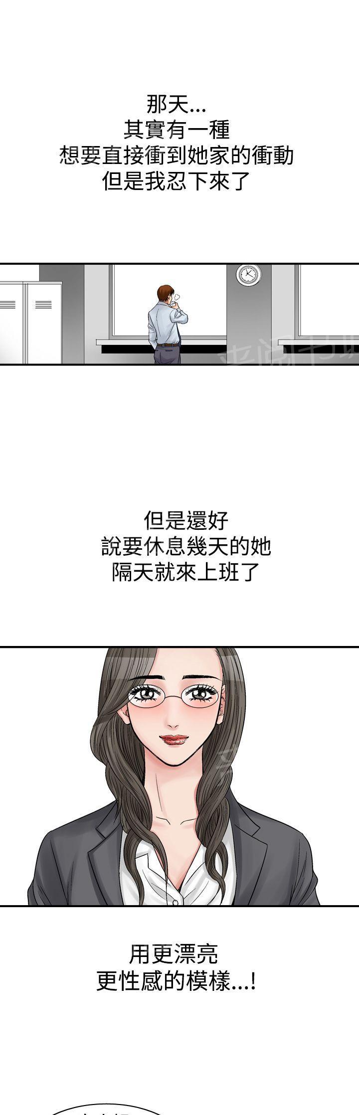 第8话 朋友的女友和KTV（5）14
