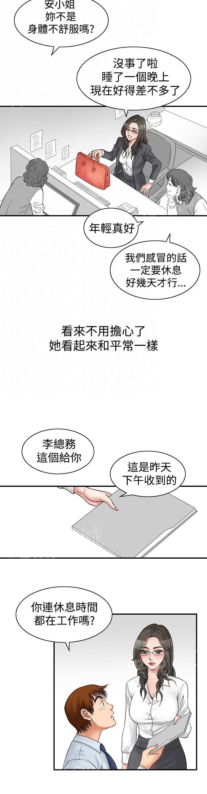 第8话 朋友的女友和KTV（5）15