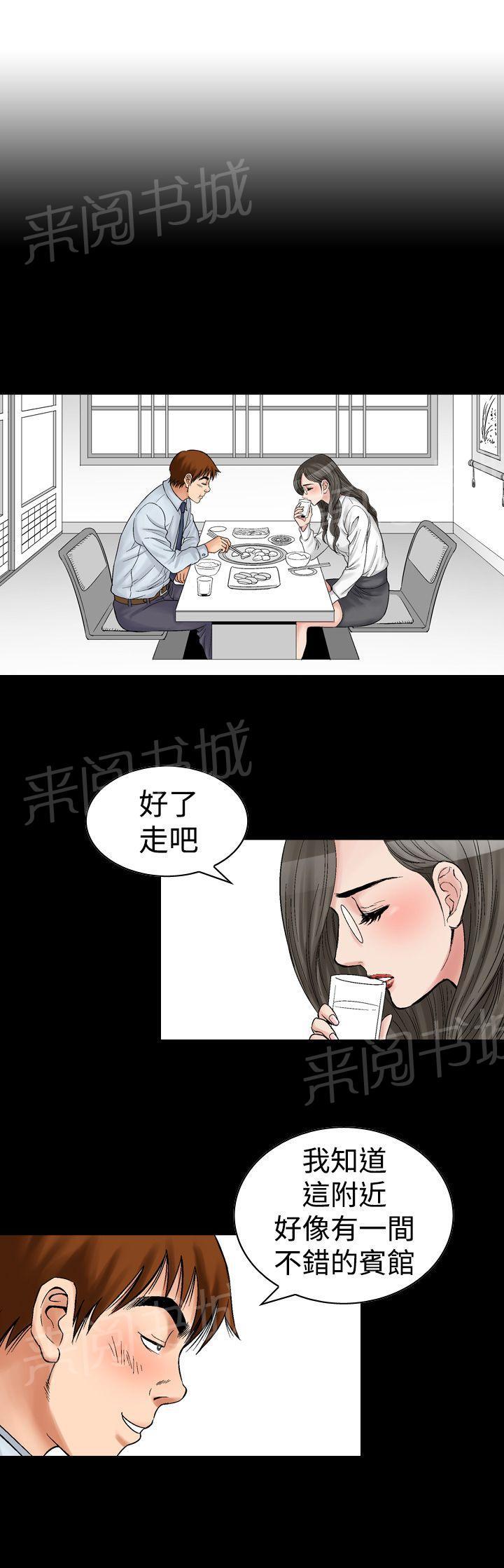 第8话 朋友的女友和KTV（5）18