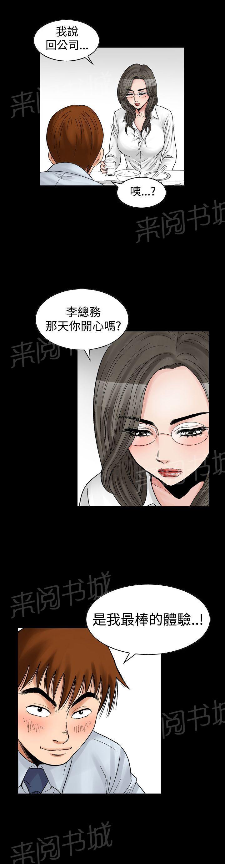 第8话 朋友的女友和KTV（5）19