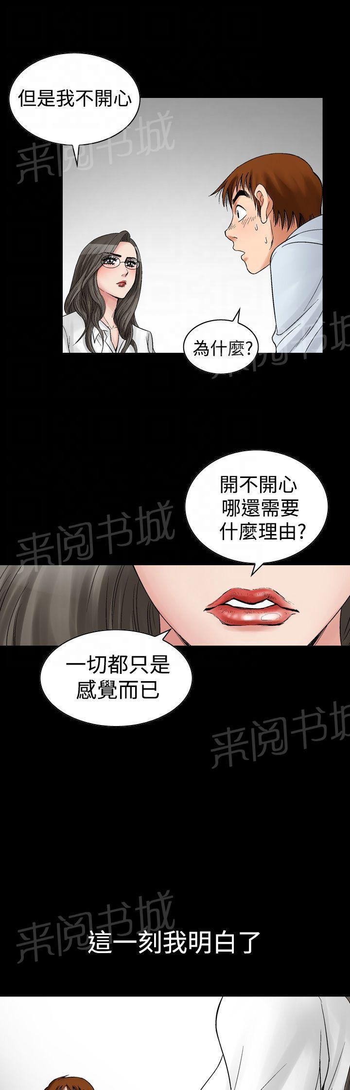 第8话 朋友的女友和KTV（5）20