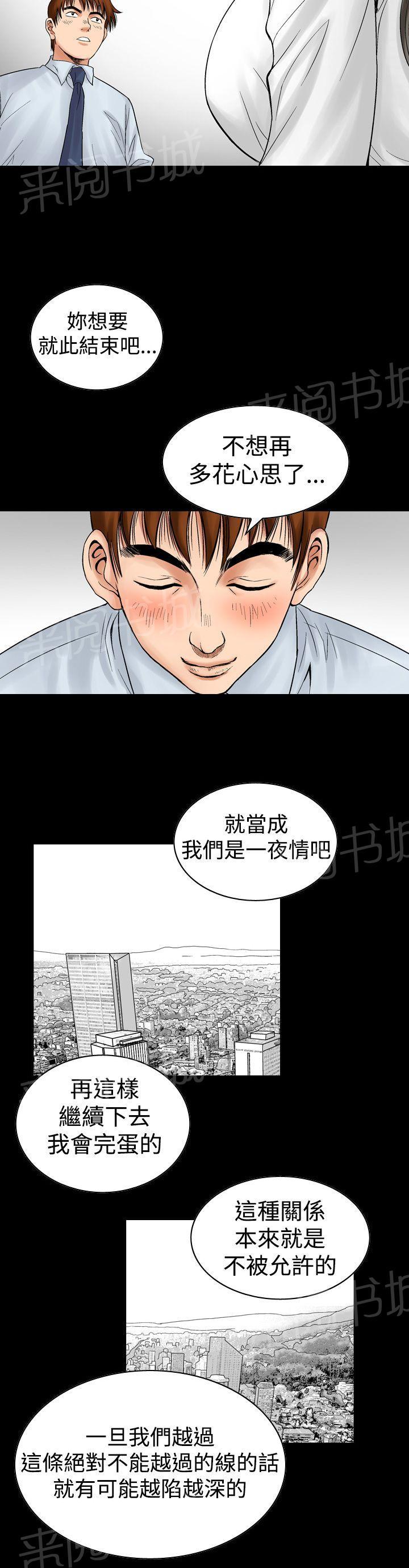 第8话 朋友的女友和KTV（5）21