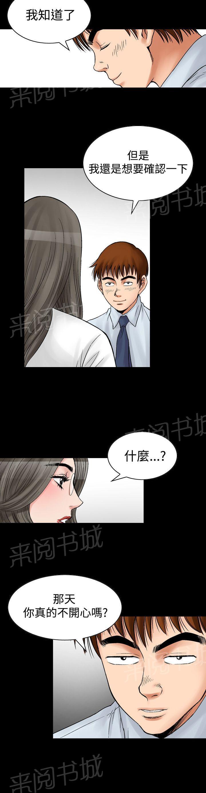 第8话 朋友的女友和KTV（5）23