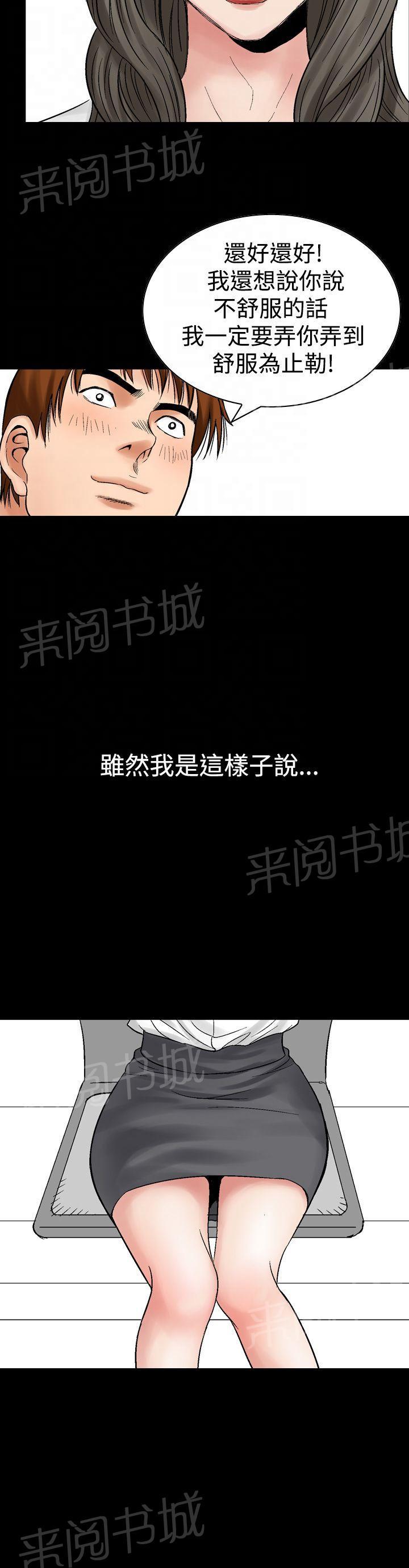 第8话 朋友的女友和KTV（5）25
