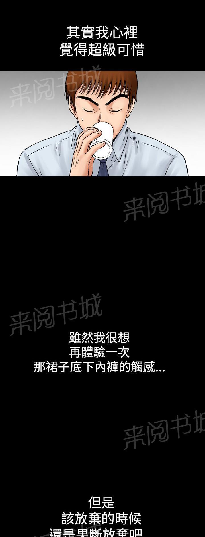 第8话 朋友的女友和KTV（5）26