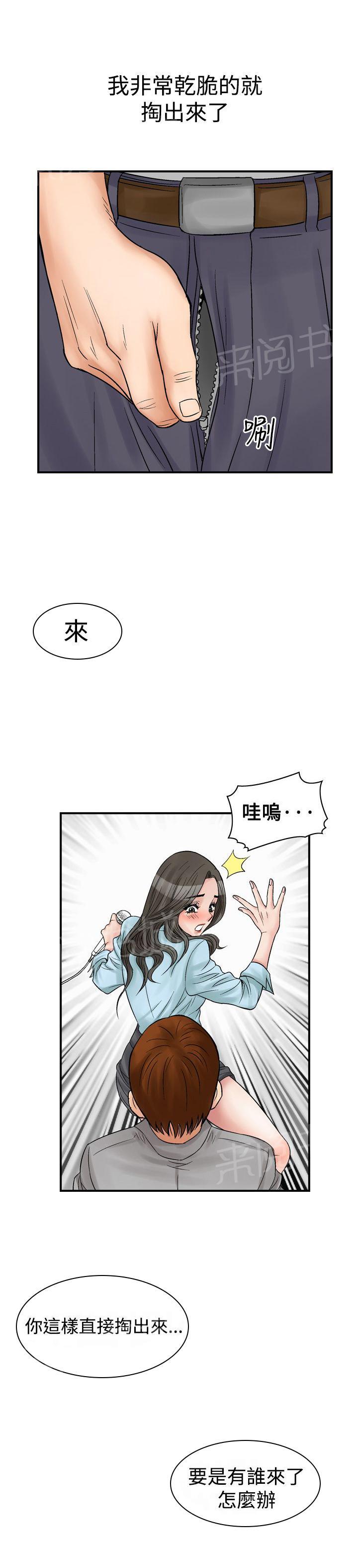 第7话 朋友的女友和KTV（4）18