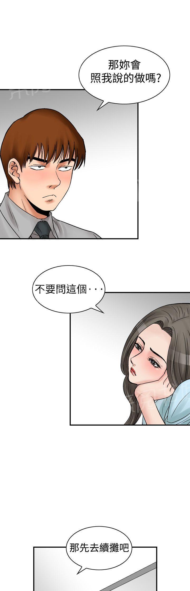 第6话 朋友的女友和KTV（3）14