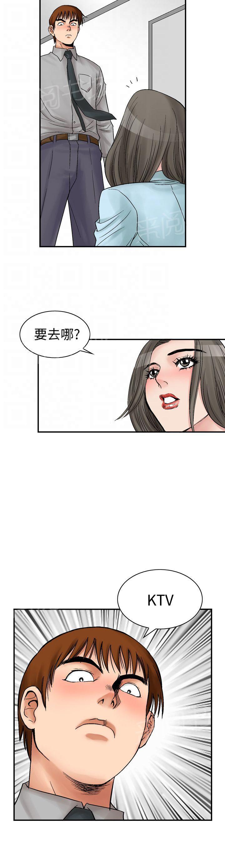 第6话 朋友的女友和KTV（3）15