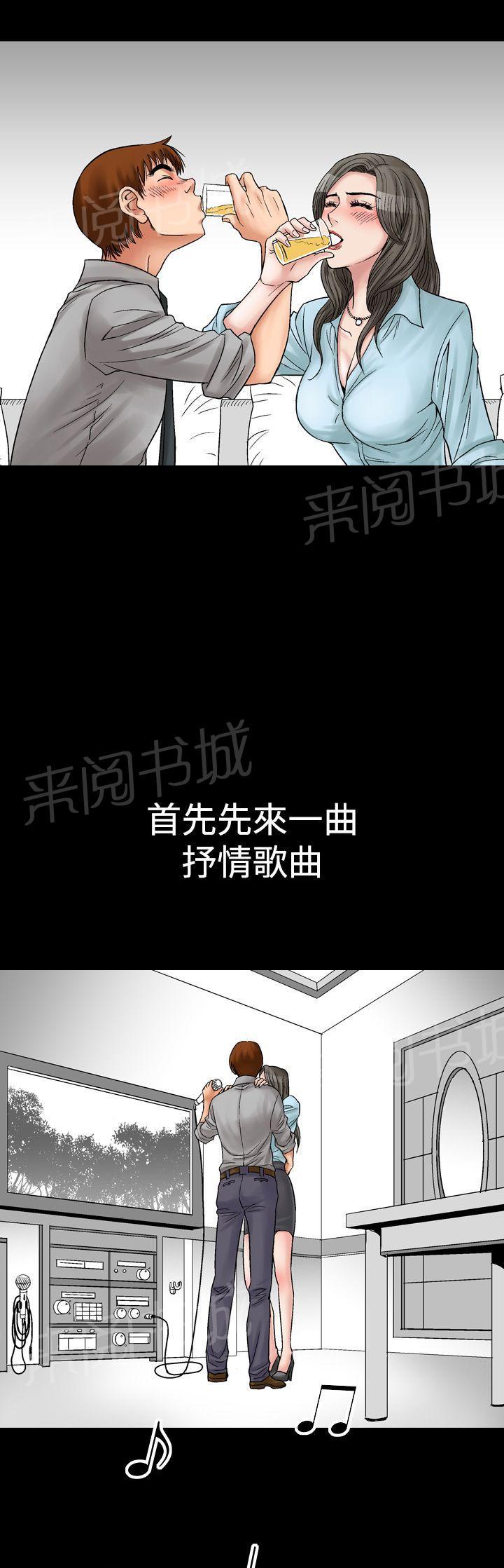 第6话 朋友的女友和KTV（3）18