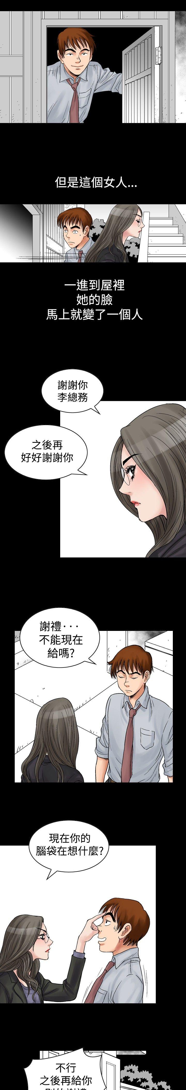 第5话 朋友的女友和KTV（2）11