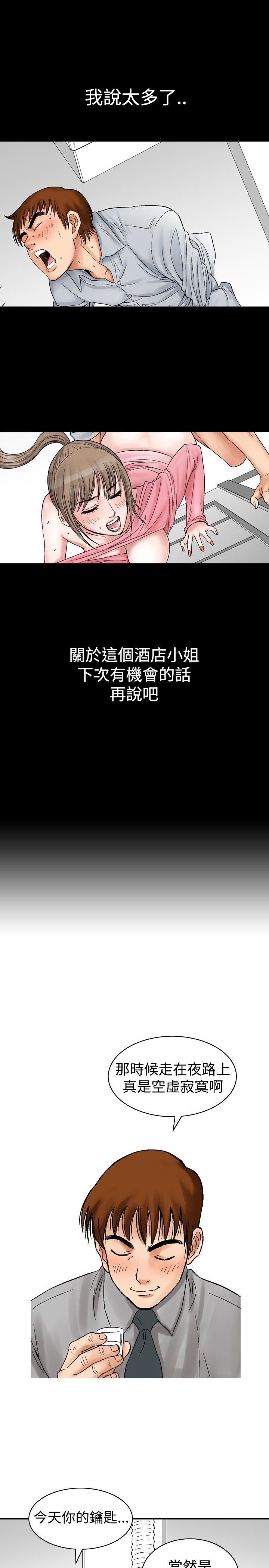 第5话 朋友的女友和KTV（2）17