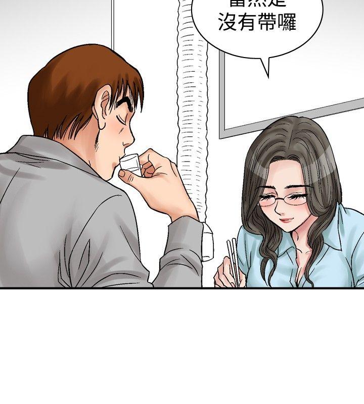 第5话 朋友的女友和KTV（2）18