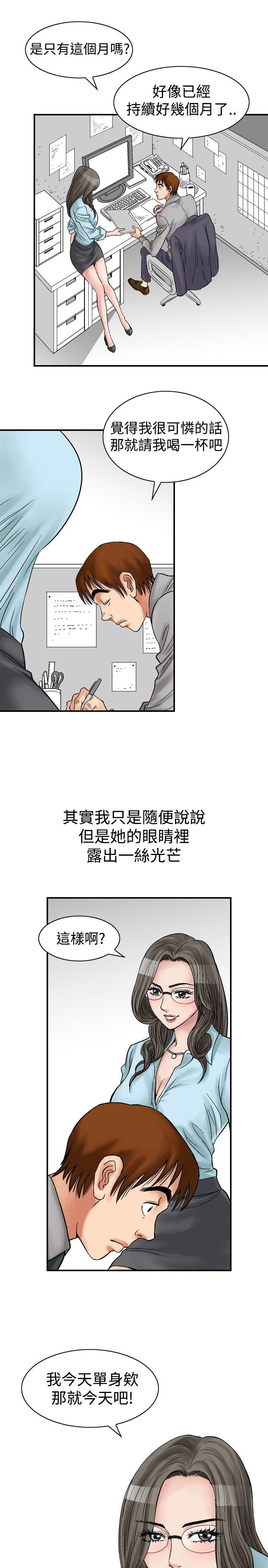 第5话 朋友的女友和KTV（2）5