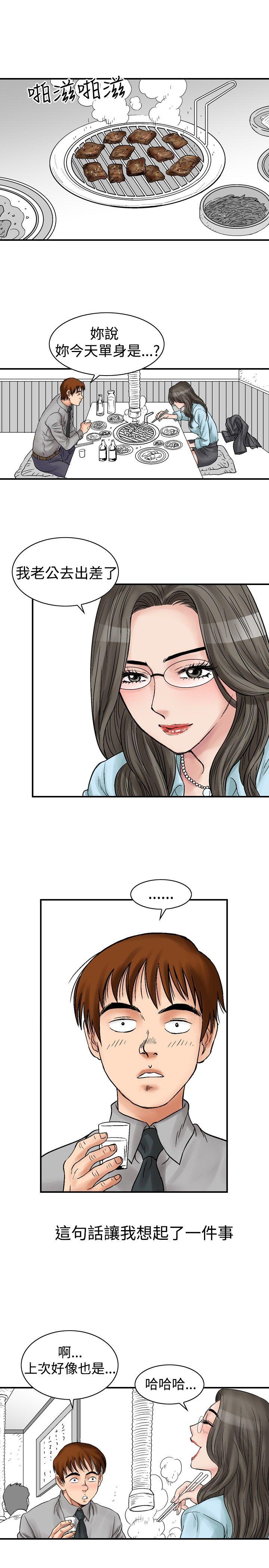第5话 朋友的女友和KTV（2）7