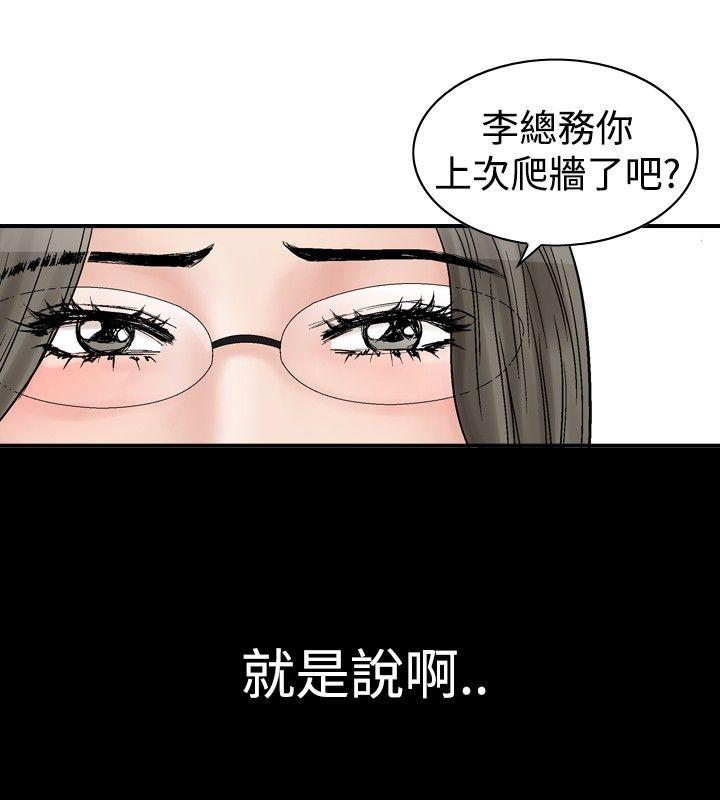 第5话 朋友的女友和KTV（2）8