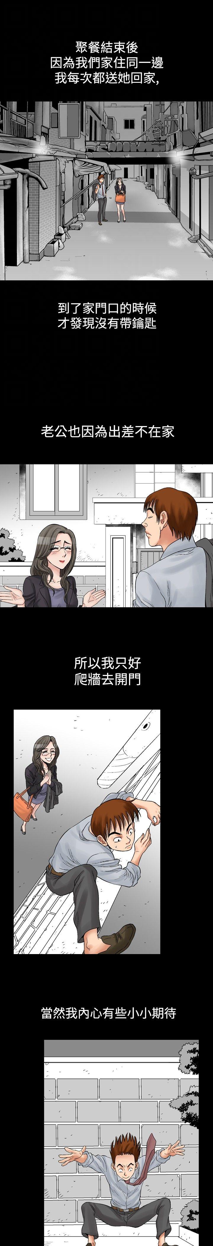 第5话 朋友的女友和KTV（2）9