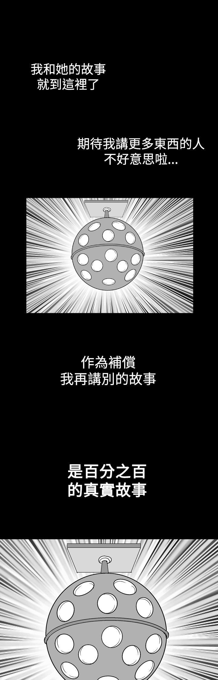 第3话 朋友的女友和KTV（3）15