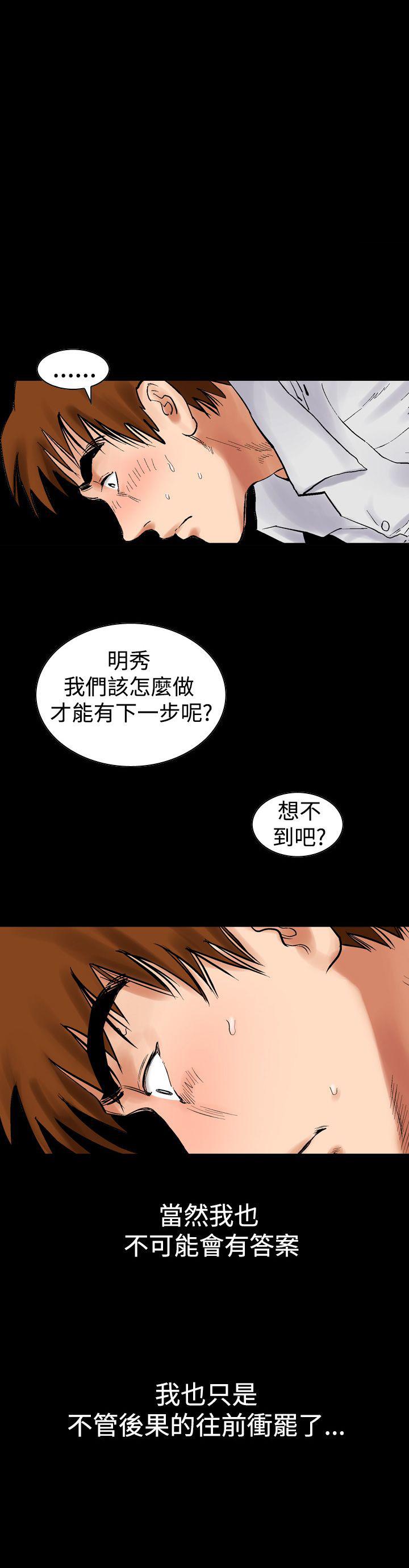 第3话 朋友的女友和KTV（3）8