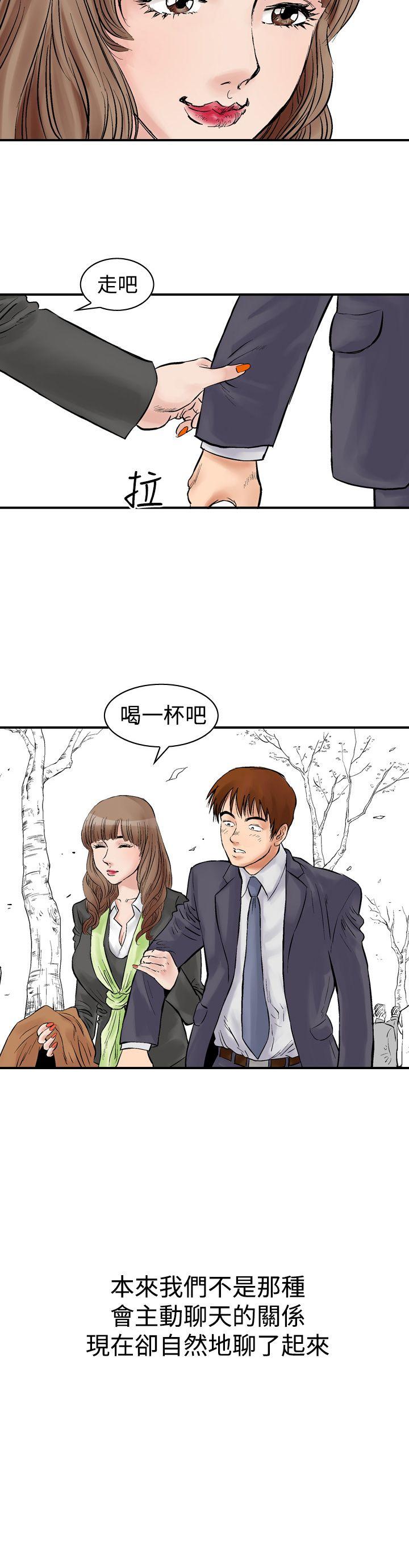 第2话 朋友的女友和KTV（2）1