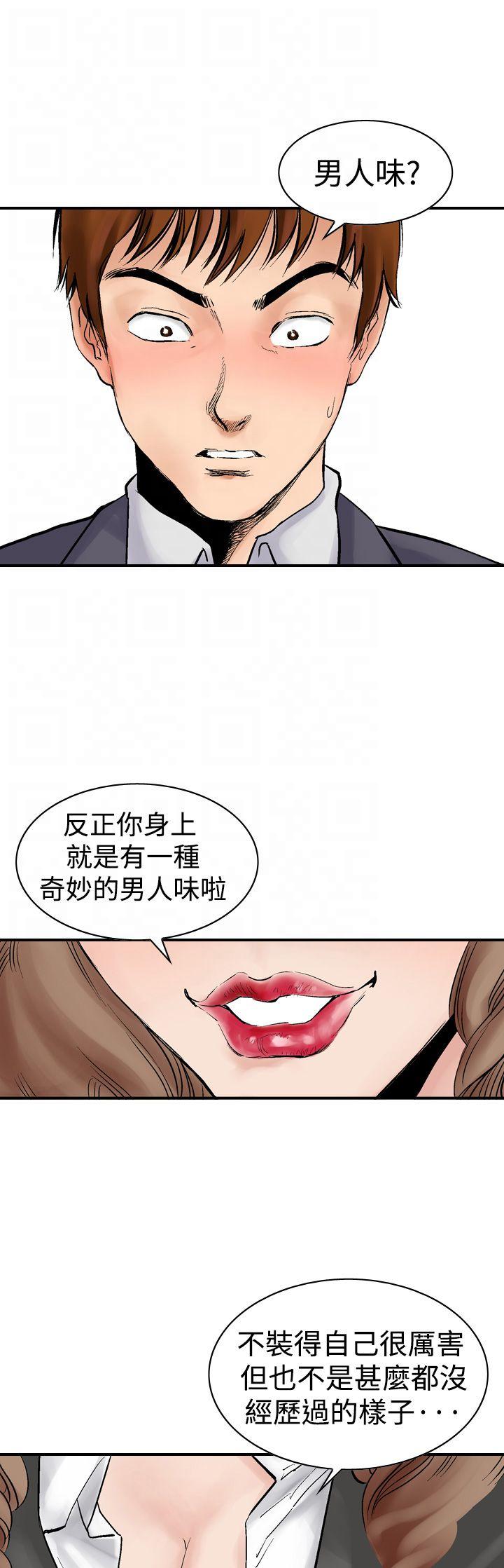 第2话 朋友的女友和KTV（2）10
