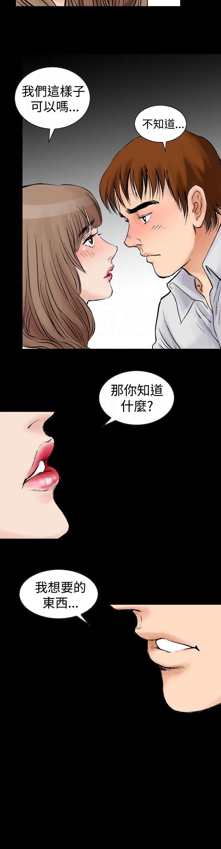 第2话 朋友的女友和KTV（2）23