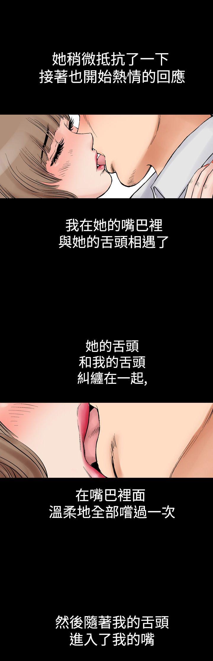 第2话 朋友的女友和KTV（2）24