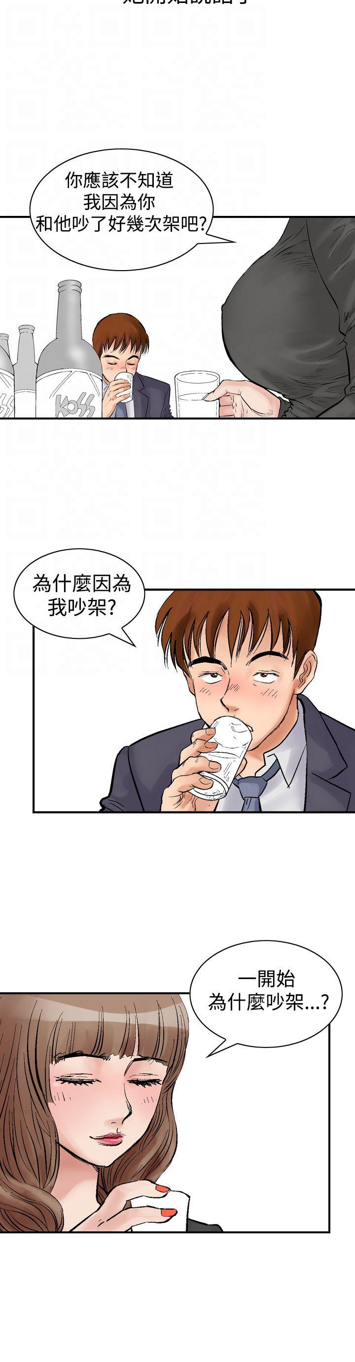 第2话 朋友的女友和KTV（2）5