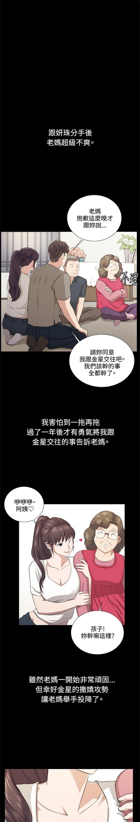 第65话12