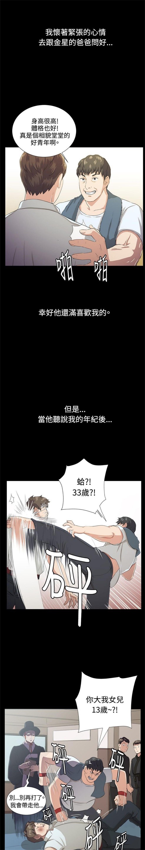 第65话16