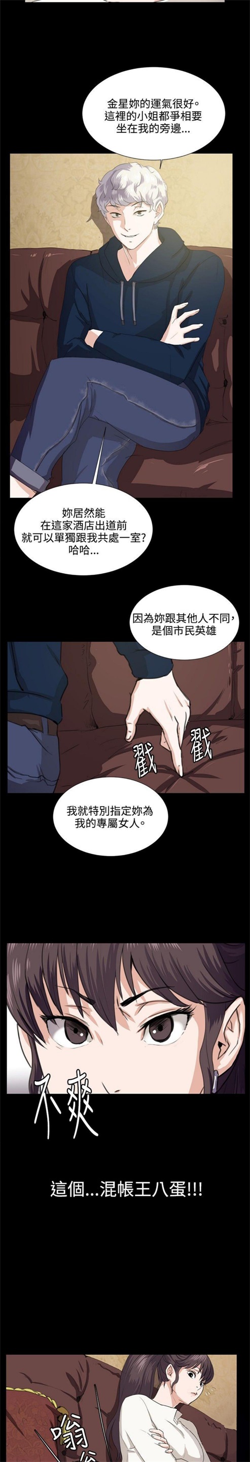 第61话10