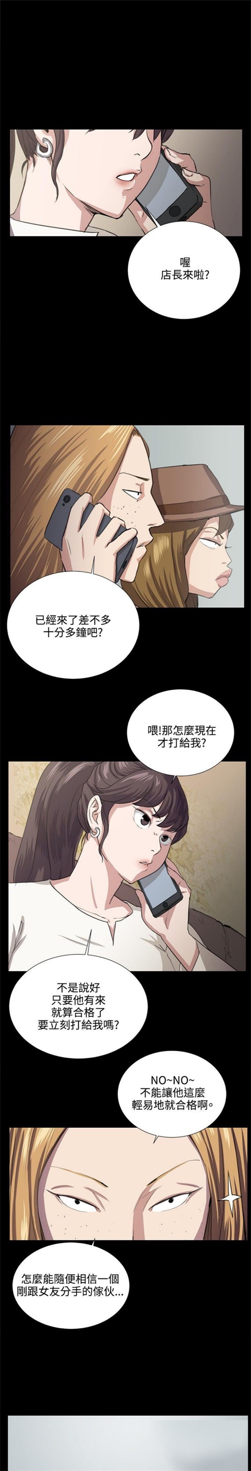 第61话12