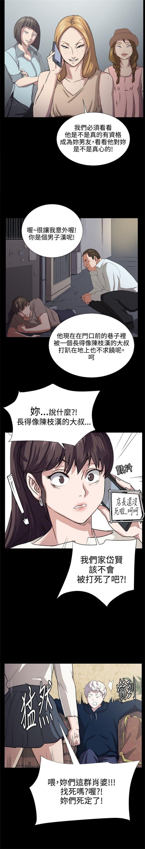 第61话13