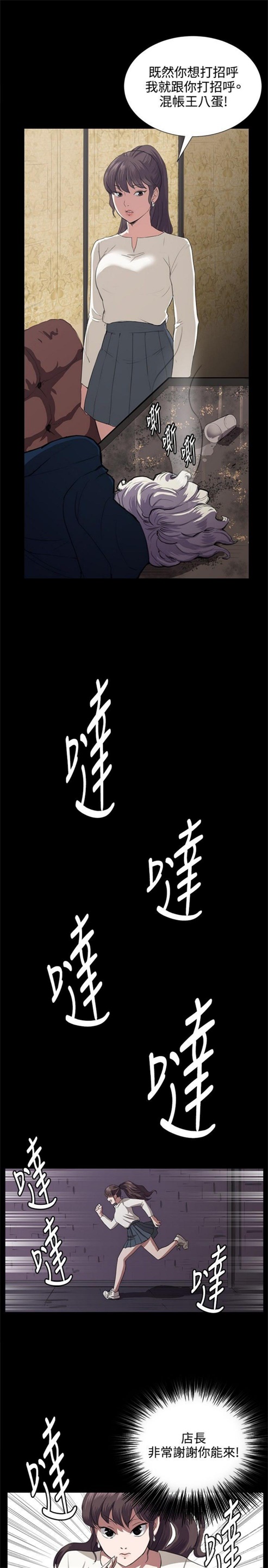 第61话19