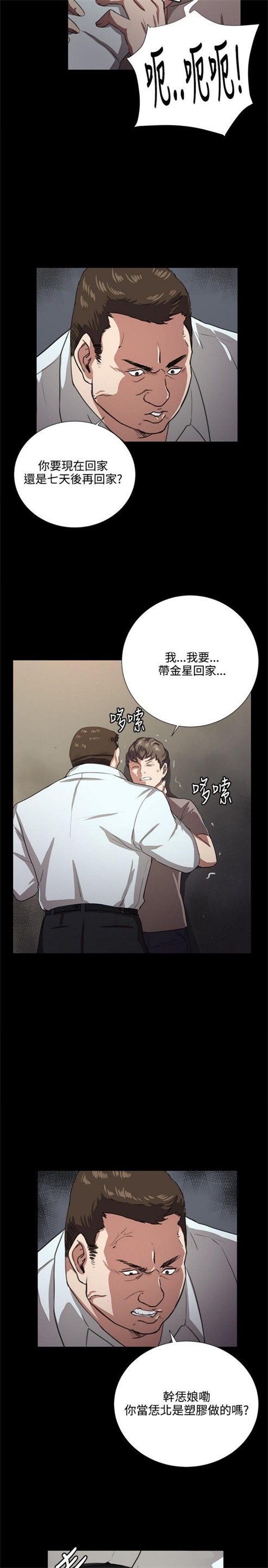 第61话21