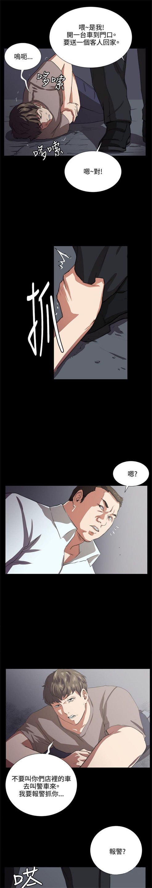 第61话5