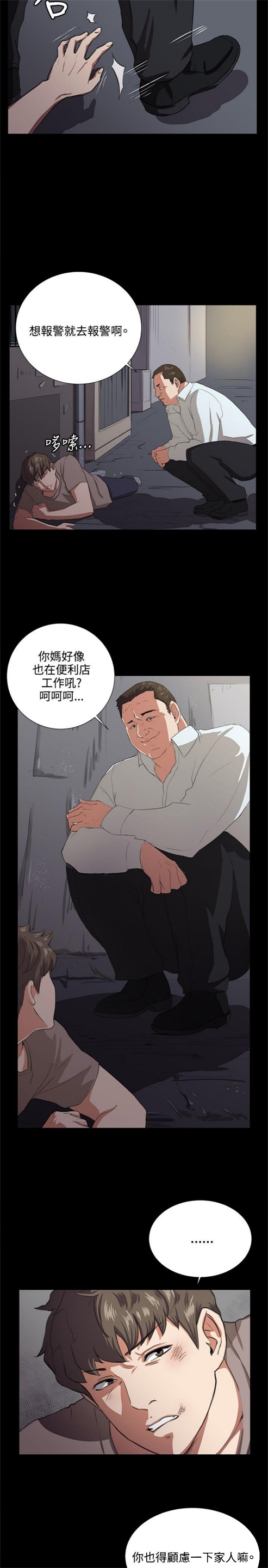 第61话6